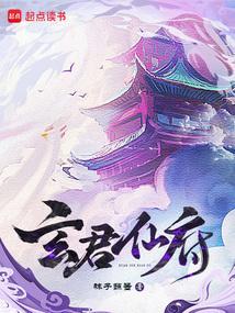 玄君七章百度百科