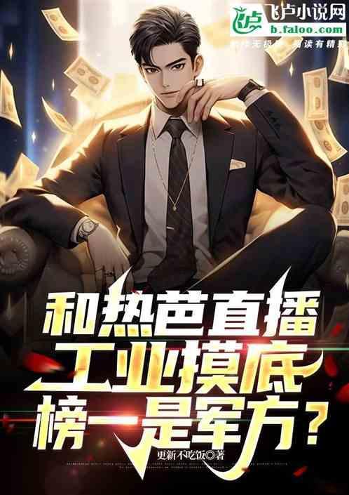 长得像热巴的主播名字