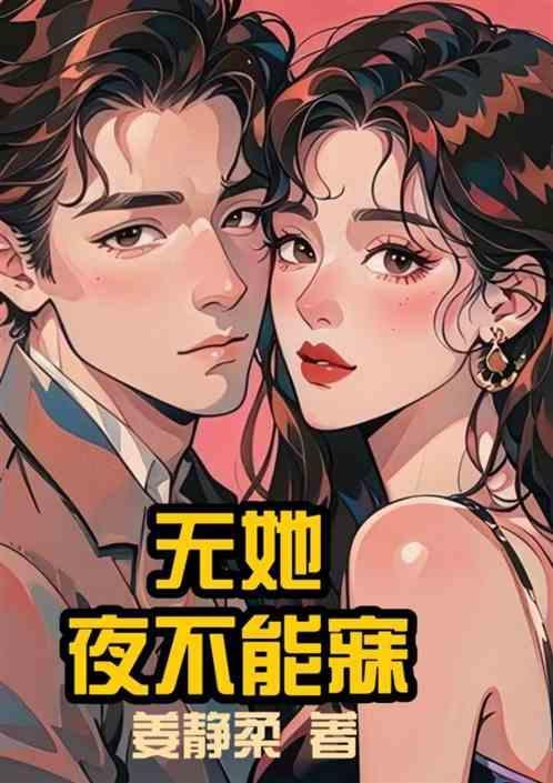 夜不能寐的意思是