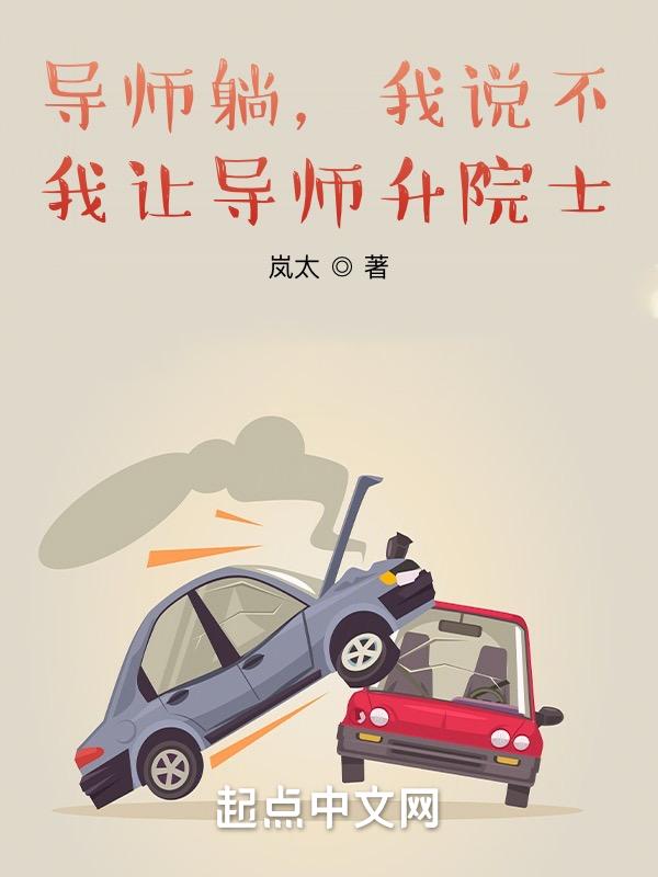 从研究员开始