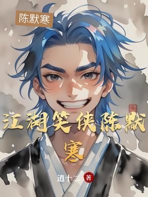 江湖笑传