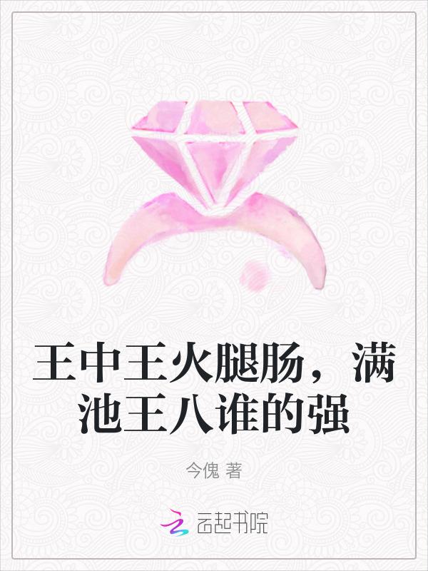一节更比