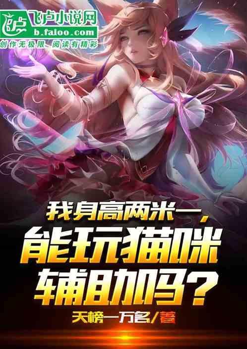 可以长两米的猫
