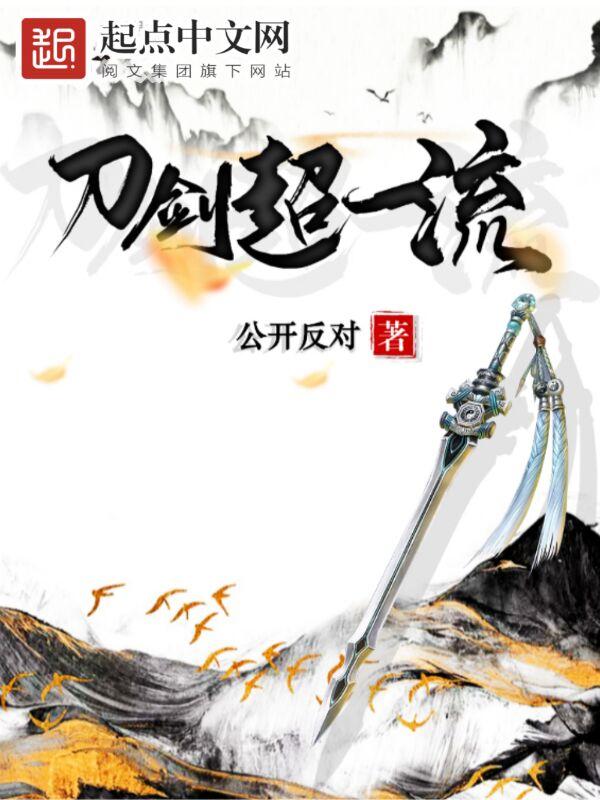刀剑shf