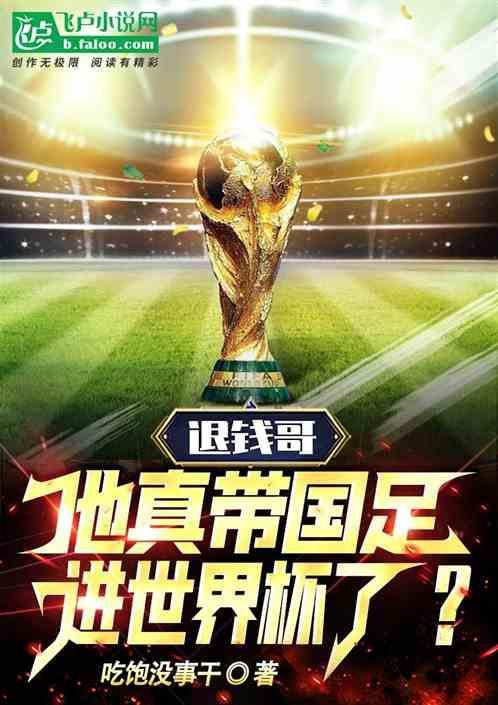退钱哥是哪个大学的