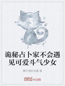 诡秘之主占卜家守则