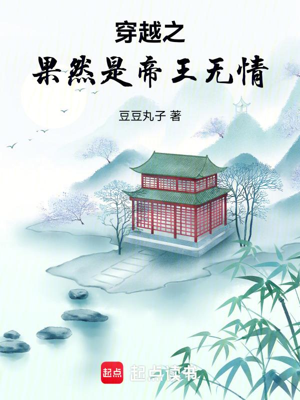 穿越之帝王系统