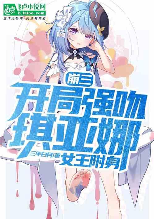 崩坏3琪亚娜