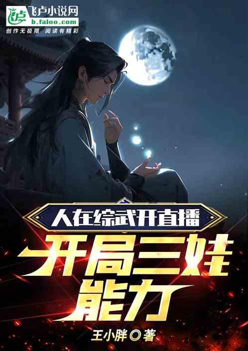 开局合成三幻神