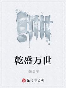 乾盛国际