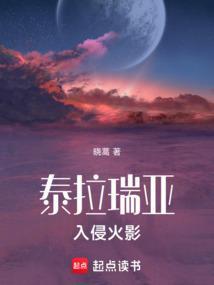 泰拉瑞亚入侵事件大全