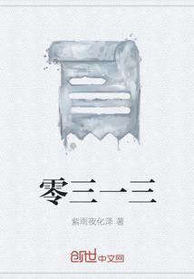 零一三六