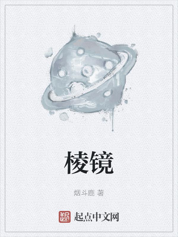 棱镜talk微博