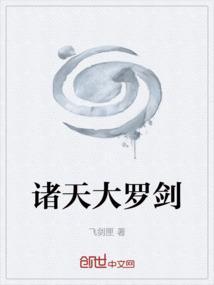 诸天 罗峰