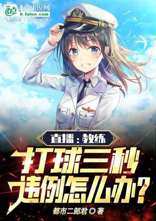 篮球 3秒违例