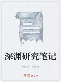 深渊探索攻略