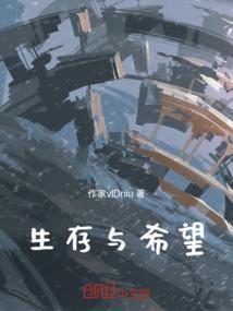 生命