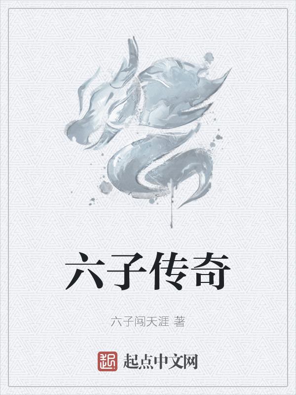 陆贞传奇电视剧免费观看