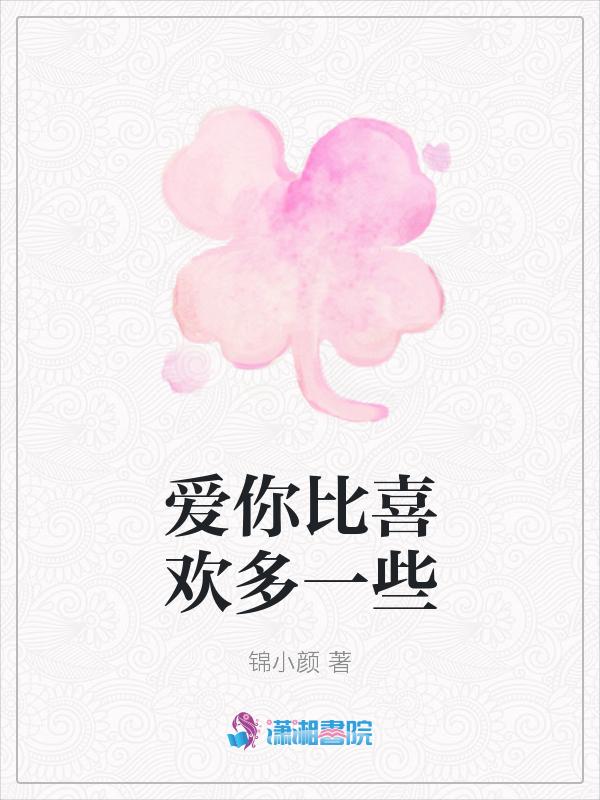 爱你比爱自己更多的短语