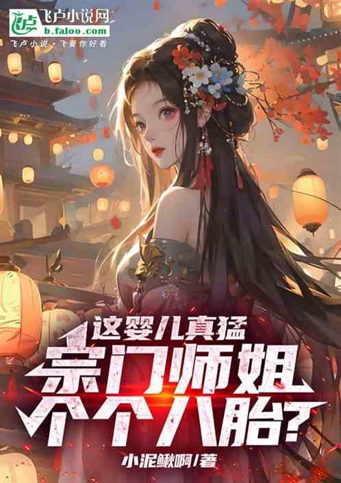 开局力挺皇后在线阅读