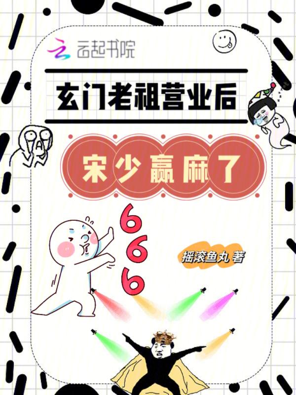 玄门小祖宗 洛青莲