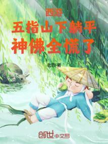 西游记里五指山位于哪个省