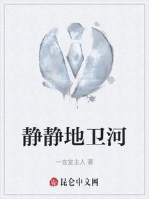 静静地是什么电视剧