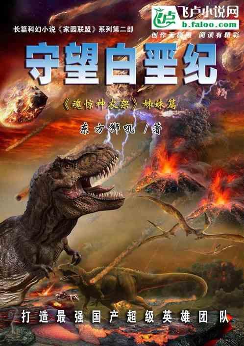 守望新纪元 官网