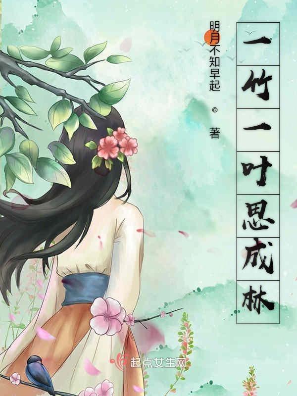 一叶竹子