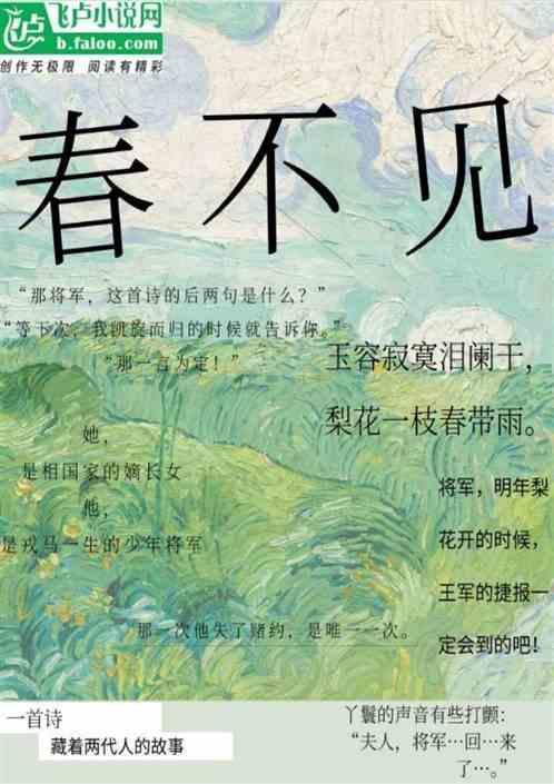 春不见影子的少年