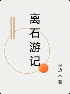 吕梁离石旅游景点