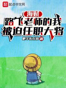 不行!路飞老师
