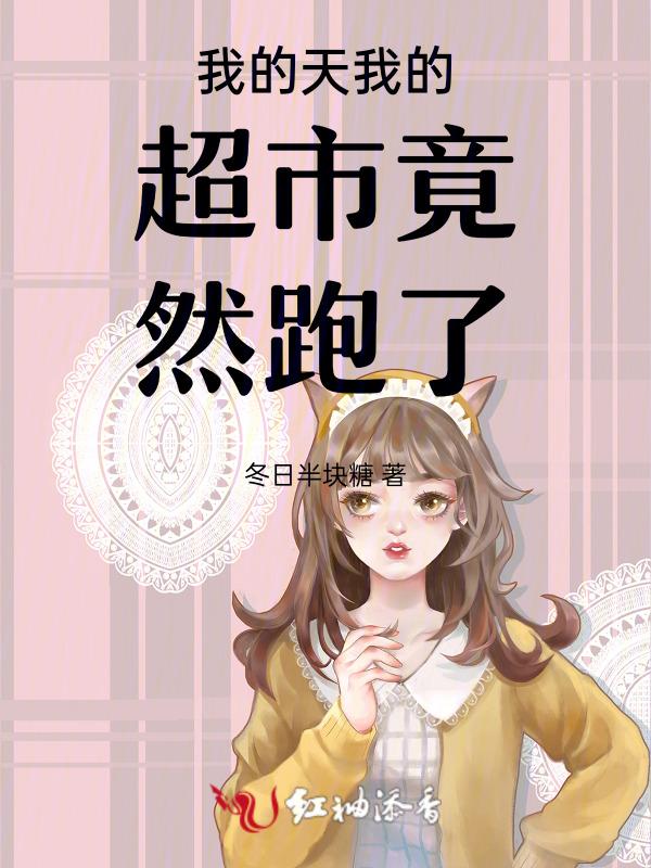 我的超市啊