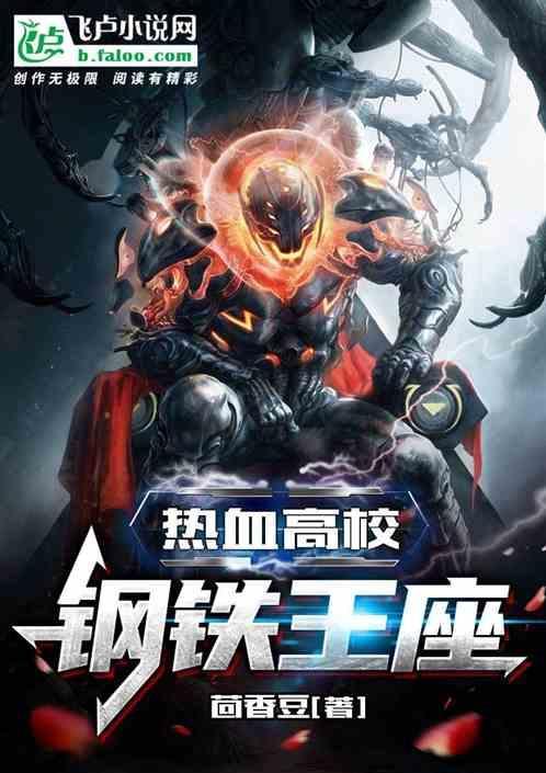热血高校1简介