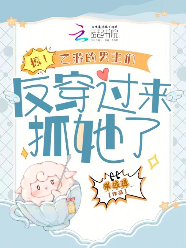 乙游女主粉