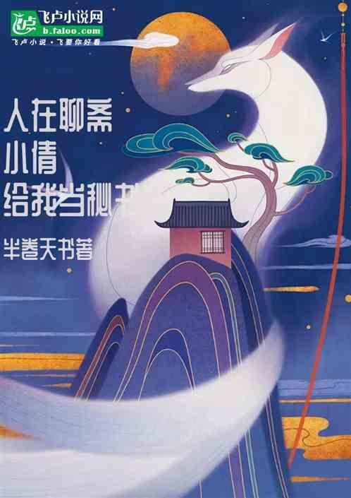 聊斋志异之聂小倩的主要内容是什么?