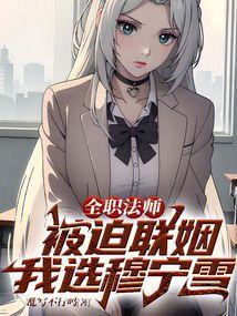 全职法师实力等级