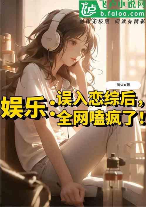误入男团2021