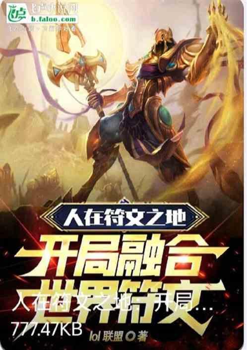 符文之地开局获取设计师权限