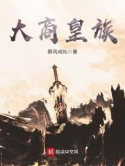 我的闪婚老公太凶猛 免费收听