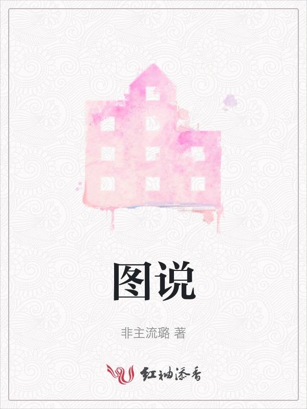 图说山海经