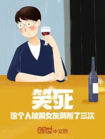 背叛我的前女友突然联系我