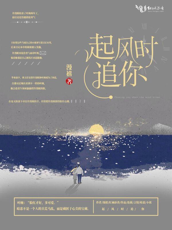 起风时候想起你