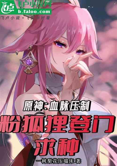粉狐狸水晶放在哪