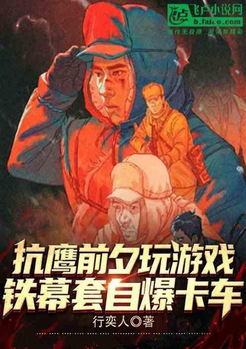 铁幕装置是啥