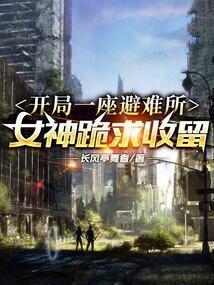 开局一座萨