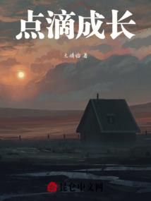 点滴成长自我评价