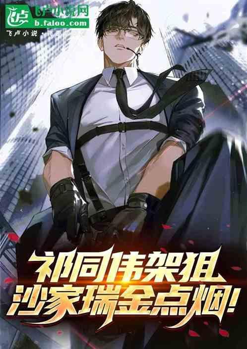 沙瑞金为什么不撤了祁同伟