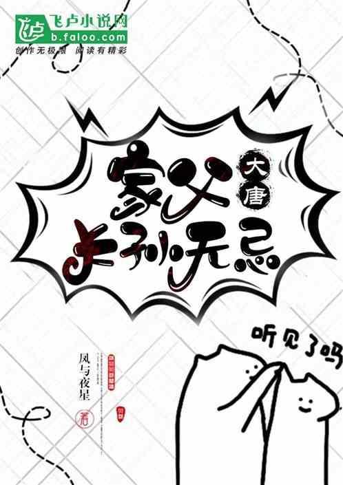 大唐长孙家族
