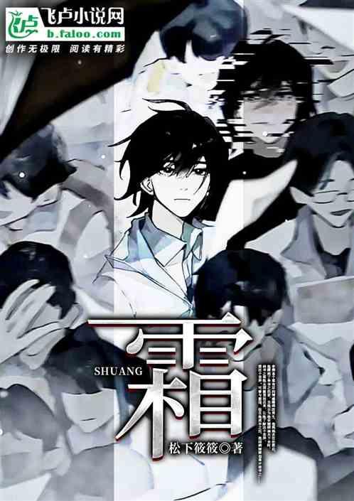 霜霉病